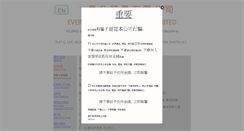 Desktop Screenshot of everise-hk.com