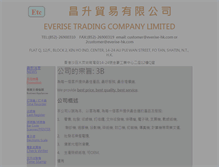 Tablet Screenshot of everise-hk.com